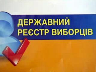 Новий порядок визначення виборчої адреси