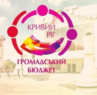 ШАНОВНІ МЕШКАНЦІ РАЙОНУ! 29 вересня 2017 року  о 13-30 в конференц залі  ДНВЗ «Криворізький національний університет» відбудеться тренінг-практикум
