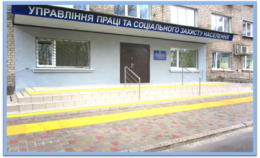 «ПРОЗОРИЙ ОФІС СОЦІАЛЬНИХ ПОСЛУГ» - на постійному зв’язку із замовниками послуг!