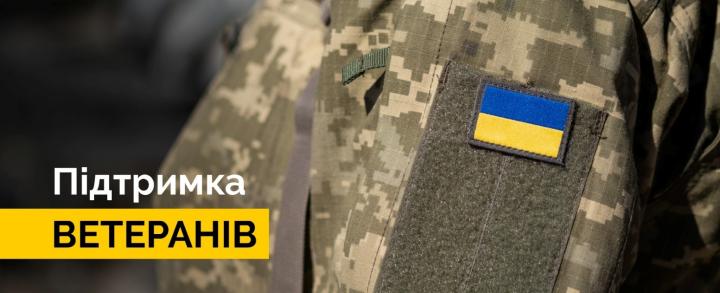 Формуємо позитивний образ ветерана в суспільстві