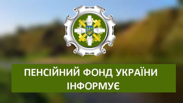 Пенсійний дайджест: зміни в пенсійному забезпеченні та новий вид державної допомоги