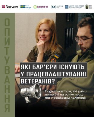 Які бар’єри існують у працевлаштуванні ветеранів?