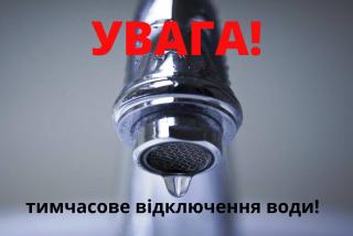 До відома мешканців Тернівського району