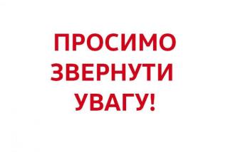 АТ «Криворіжгаз»    повідомляє