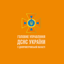 Головне управління ДСНС України у Дніпропетровській області ІНФОРМУЄ