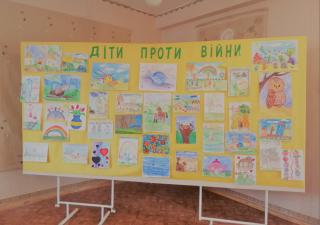 Виставка дитячих малюнків «Діти проти війни»
