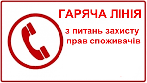 Звернення громадян щодо захисту своїх прав