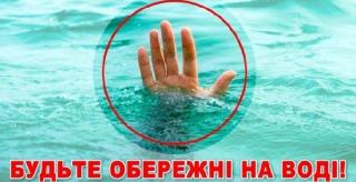 Головне управління ДСНС України у Дніпропетровській області ІНФОРМУЄ