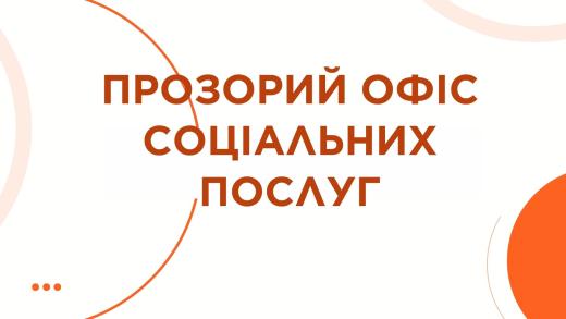 До відома Ветеранів та Ветеранок!