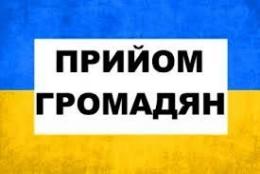 ПРИЙОМ ГРОМАДЯН  у відділі реєстрації місця проживання