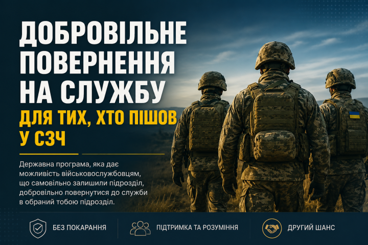 1 ЦЕНТР РЕКРУТИНГУ СУХОПУТНИХ ВІЙСЬК ЗБРОЙНИХ СИЛ УКРАЇНИ ІНФОРМУЄ