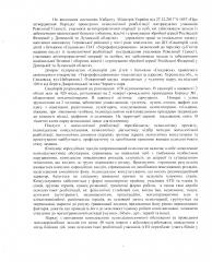 До відома громадян