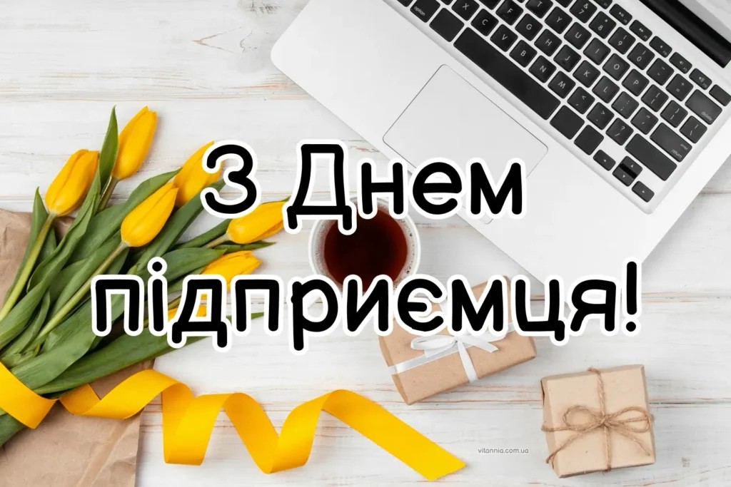 Шановні суб’єкти господарювання!