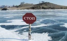 Правила поведінки на льоду!!!
