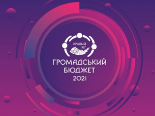 УВАГА!!! ШАНОВНІ ТЕРНІВЧАНИ!!!