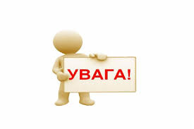 УВАГА погіршення погодних умов!!!