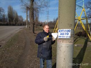 Акція з очищення стовпів від об`яв на прибудинкових територіях