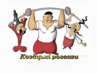10.10.2021 відбудеться захід `Козацькі забави` в Тернівському районі