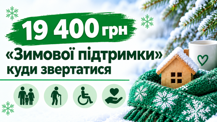 Увага! Мешканці Тернівського району!