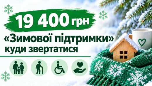 Увага! Мешканці Тернівського району!