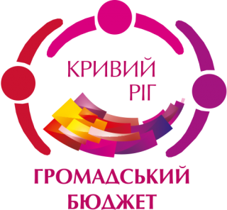 Запрошуємо мешканців Тернівського району на тренінги з написання заявок на конкурс «Громадський бюджет-2021»