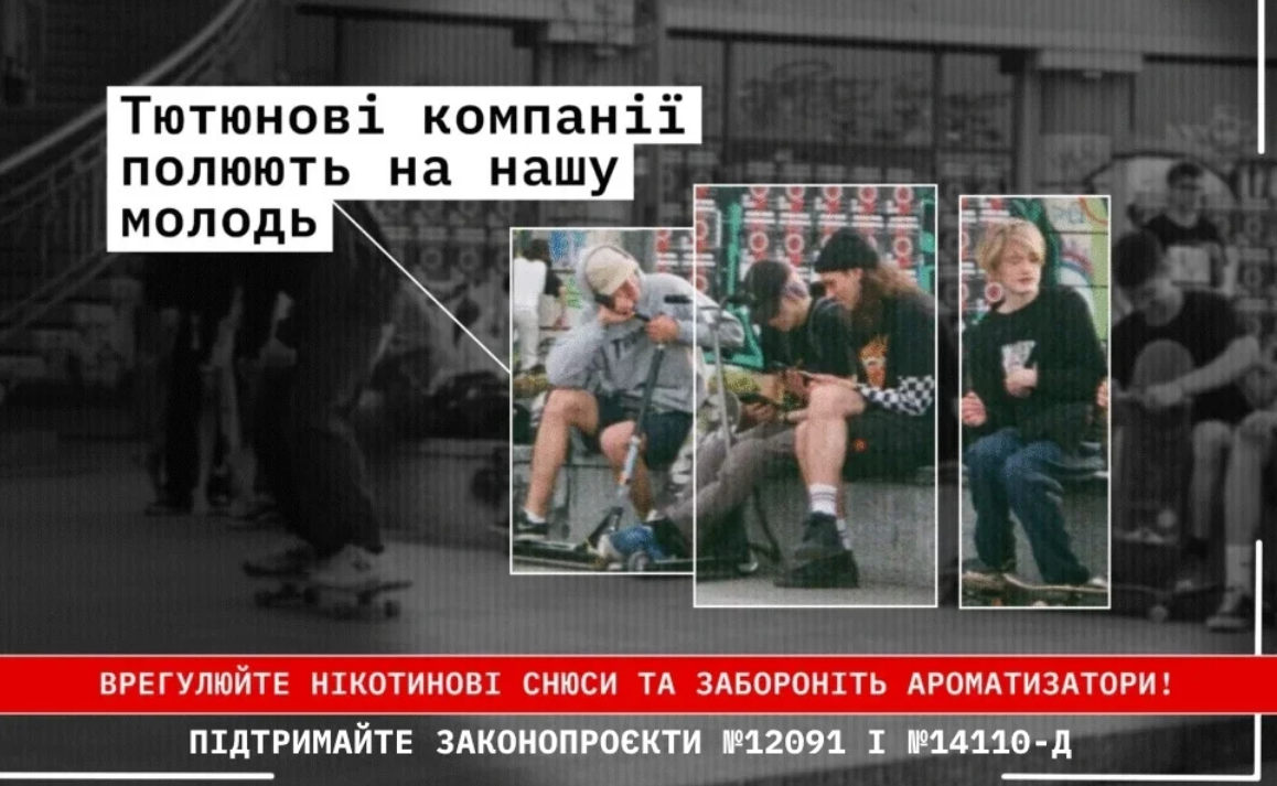 Тютюнові компанії полюють на дітей