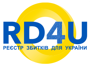 До уваги жителів громади: доповнено категорії заяв до до Міжнародного реєстру збитків, завданих агресією Російської Федерації проти України!