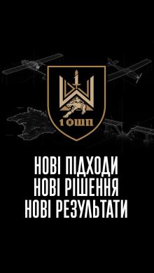 Ворог знищений ще до того, як побачив піхоту