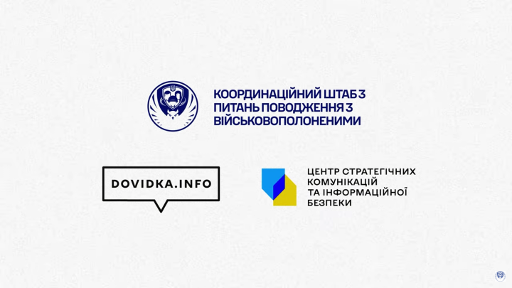 Допомога родинам зниклих безвісти та полонених 