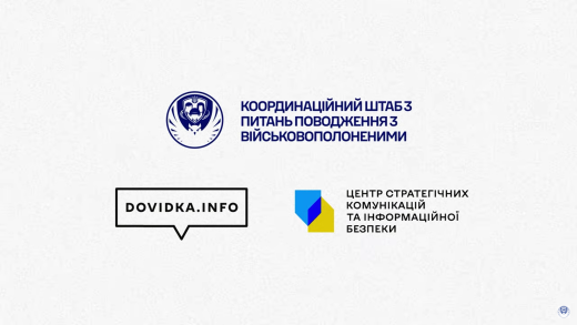 Допомога родинам зниклих безвісти та полонених 