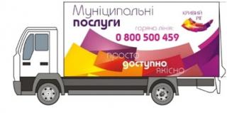 ШАНОВНІ МЕШКАНЦІ РАЙОНУ! 15.04.2019 з 10.00 до 14.00 запрошуємо Вас скористатися послугами Мобільного офісу  за адресою: вулиця Брестська, будинок 1 (модульне містечко для внутрішньо  переміщених осіб)