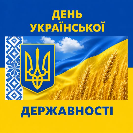 Шановні мешканці Тернівського району!