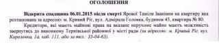 Відкрита спадщина